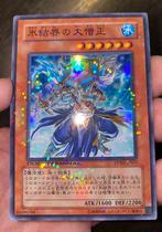 Yu-Gi-Oh! Dai-Sojo of the Ice Barrier DT03-JP017 Japanse Ed, Hobby en Vrije tijd, Verzamelkaartspellen | Yu-gi-Oh!, Foil, Ophalen of Verzenden