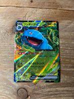 Venusaur ex Pokémon scarlet & violet, Ophalen of Verzenden, Zo goed als nieuw, Losse kaart, Foil