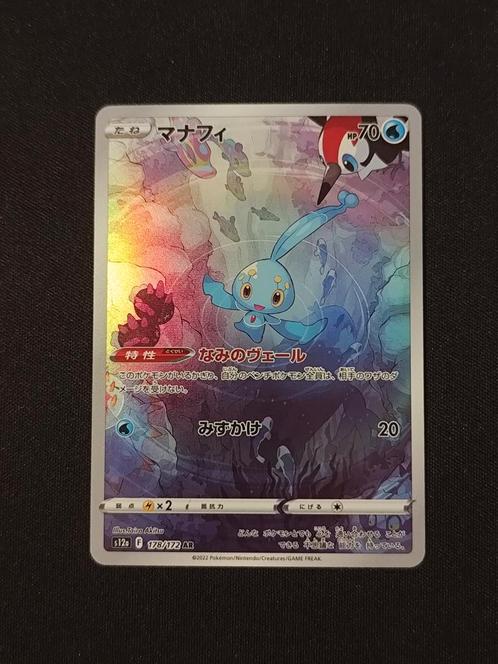 Manaphy (Japans) - Pokemon V Star Universe (s12a 178), Hobby en Vrije tijd, Verzamelkaartspellen | Pokémon, Zo goed als nieuw