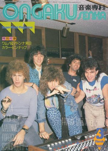 Ongaku senka japans rock tijdschrift 1985-3 beschikbaar voor biedingen