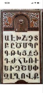 Armeens alfabet voor aan de wand, Ophalen of Verzenden