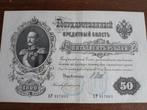 Russisch 50 Roebel Bankbiljet 1899 - Zeldzaam!, Ophalen of Verzenden, Los biljet