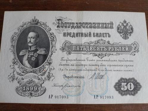 Russisch 50 Roebel Bankbiljet 1899 - Zeldzaam!, Postzegels en Munten, Bankbiljetten | Nederland, Los biljet, Ophalen of Verzenden