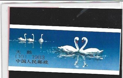 China P.boekje nr: SB10 jaar van de zwaan pfris c.w 50 euro, Postzegels en Munten, Postzegels | Azië, Ophalen of Verzenden, Oost-Azië