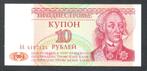 Bankbiljet - Transnistrië 10 Roebel 1994 - UNC., Ophalen of Verzenden, Overige landen, Los biljet