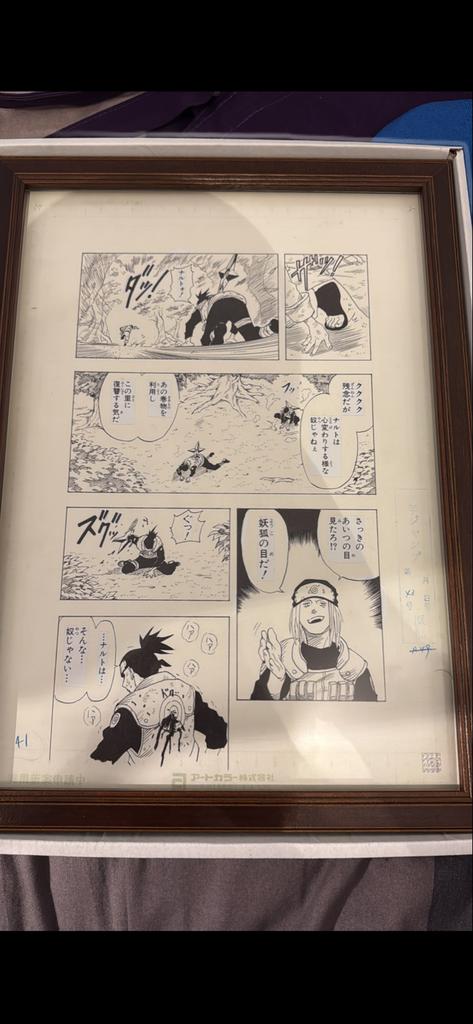 Naruto Manga Panel - Limited Reproduction 1/500, Eén stripboek, Ophalen of Verzenden, Zo goed als nieuw