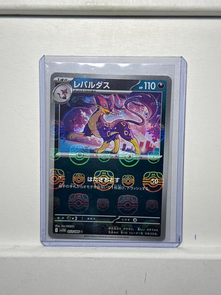 Pokémon TCG Liepard - Master Ball Holo (Japans), Ophalen of Verzenden, Zo goed als nieuw, Losse kaart, Foil