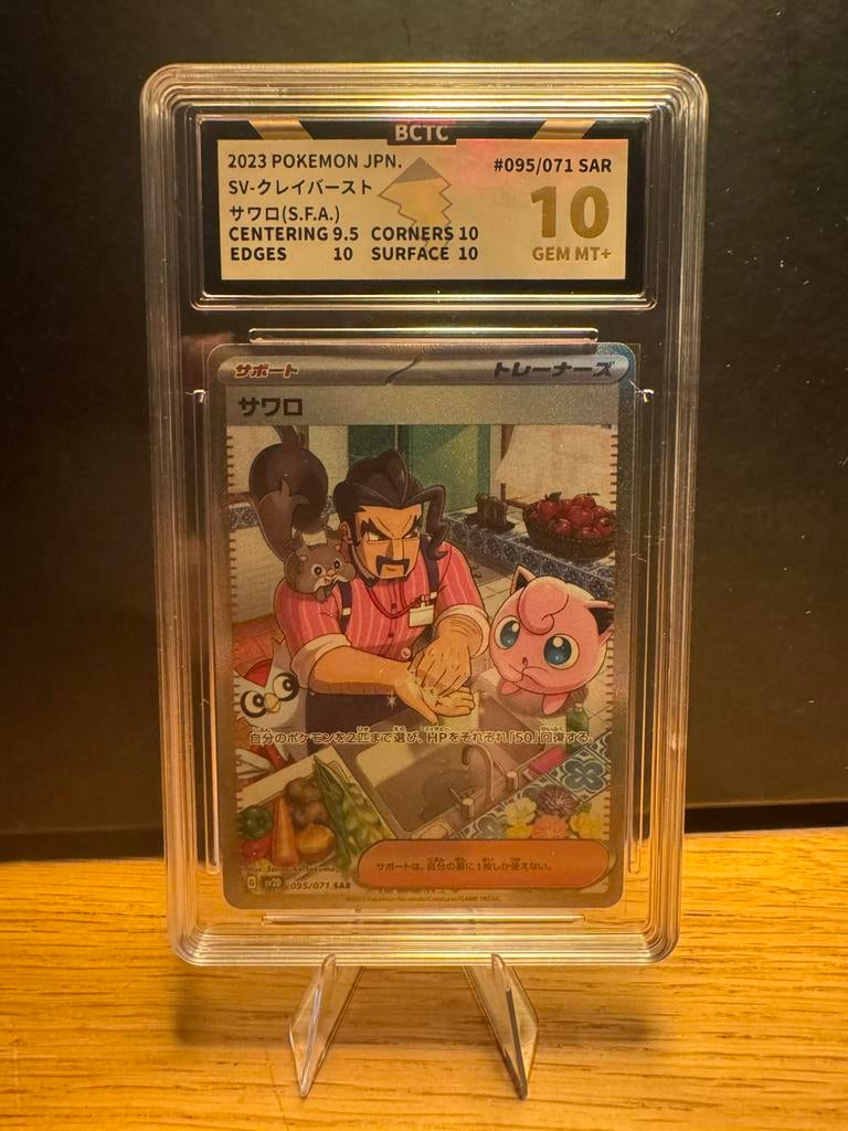 Pokemon Saguaro SLAB BCTC 10 JPN, Ophalen of Verzenden, Nieuw, Losse kaart