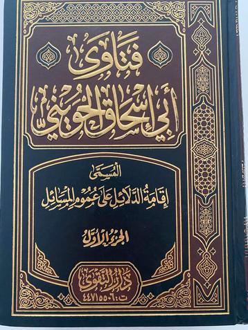 Fatawa Ishaq Al-Huwayni - Islamitisch Boek beschikbaar voor biedingen