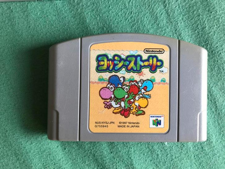 Yoshi’s story voor de Analogue 3D en N64 Japan, Spelcomputers en Games, Games | Nintendo 64, Zo goed als nieuw, 1 speler, Vanaf 3 jaar