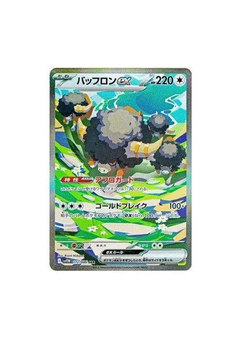 Bouffalant ex SAR 172/086 sv11W White Flare Pokemon Japans, Hobby en Vrije tijd, Verzamelkaartspellen | Pokémon, Zo goed als nieuw