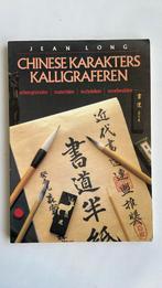 Chinese karakters kalligraferen, Boeken, Ophalen of Verzenden, Zo goed als nieuw, Tekenen en Schilderen