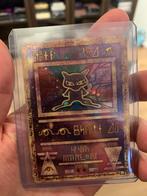 Ancient mew NM/M+, Verzenden, Zo goed als nieuw, Losse kaart, Foil