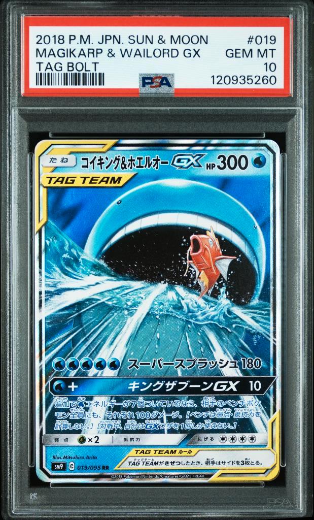 Magikarp & Wailord GX PSA 10 - 019/095 - Japanese Tag Bolt, Hobby en Vrije tijd, Verzamelkaartspellen | Pokémon, Zo goed als nieuw