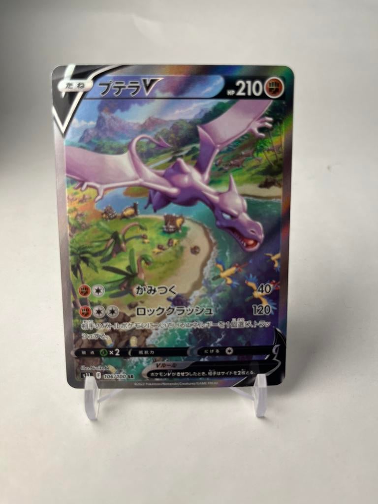 ‼️Pokemon Aerodactyl V #106 / Lost Abyss‼️, Ophalen of Verzenden, Nieuw, Losse kaart, Foil