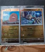 Setje 151 Pokeball holo's, Ophalen of Verzenden, Zo goed als nieuw, Meerdere kaarten