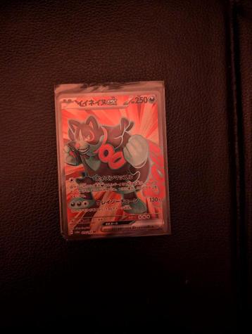 Okidogi ex #079 full art japans beschikbaar voor biedingen