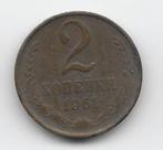 Soviet Unie 2 kopeke 1961 Y# 127a, Postzegels en Munten, Verzenden, Overige landen, Losse munt