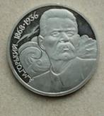 Rusland, 1 roebel 1988. Gorky., Postzegels en Munten, Munten | Europa | Niet-Euromunten, Ophalen of Verzenden, Rusland, Losse munt