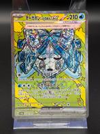 Ogerpon EX - Pokémon Terastal Festival EX JP - #208/187 sv8a, Ophalen of Verzenden, Zo goed als nieuw, Losse kaart, Foil