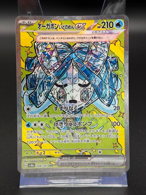 Ogerpon EX - Pokémon Terastal Festival EX JP - #208/187 sv8a, Hobby en Vrije tijd, Verzamelkaartspellen | Pokémon, Zo goed als nieuw