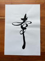 Japanse kalligrafie – “Sachi”, Ophalen of Verzenden, Zo goed als nieuw