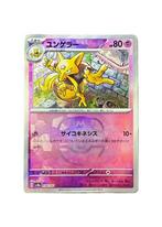 Kadabra 058/187 Master Ball Mirror Terastal Festival ex, Ophalen of Verzenden, Zo goed als nieuw
