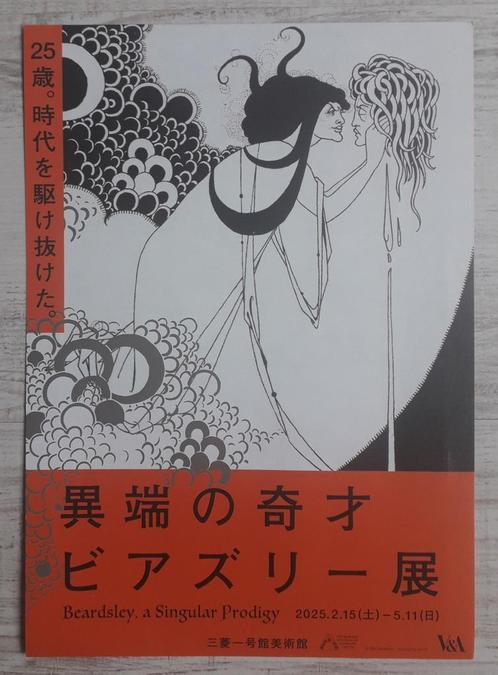 AUBREY BEARDSLEY ART AFFICHE🖌ICHIGOKAN MUSEUM TOKYO JAPAN, Verzamelen, Posters, Zo goed als nieuw, Overige onderwerpen, A4 of kleiner
