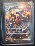 Cynthia's Garchomp Ex #87 Pokemon Japanese Heat Wave Arena, Ophalen, Nieuw, Losse kaart
