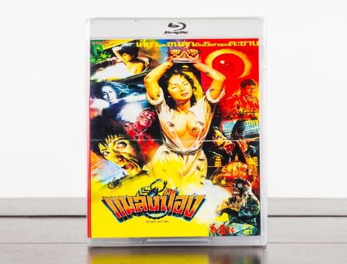 Red Spell Spells Red Blu-Ray (US Import) Error 4444, Cd's en Dvd's, Blu-ray, Nieuw in verpakking, Horror, Ophalen of Verzenden