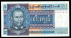 Bankbiljet - Birma (Myanmar) 5 Kyats 1973 - UNC, Postzegels en Munten, Bankbiljetten | Azië, Ophalen of Verzenden, Zuidoost-Azië