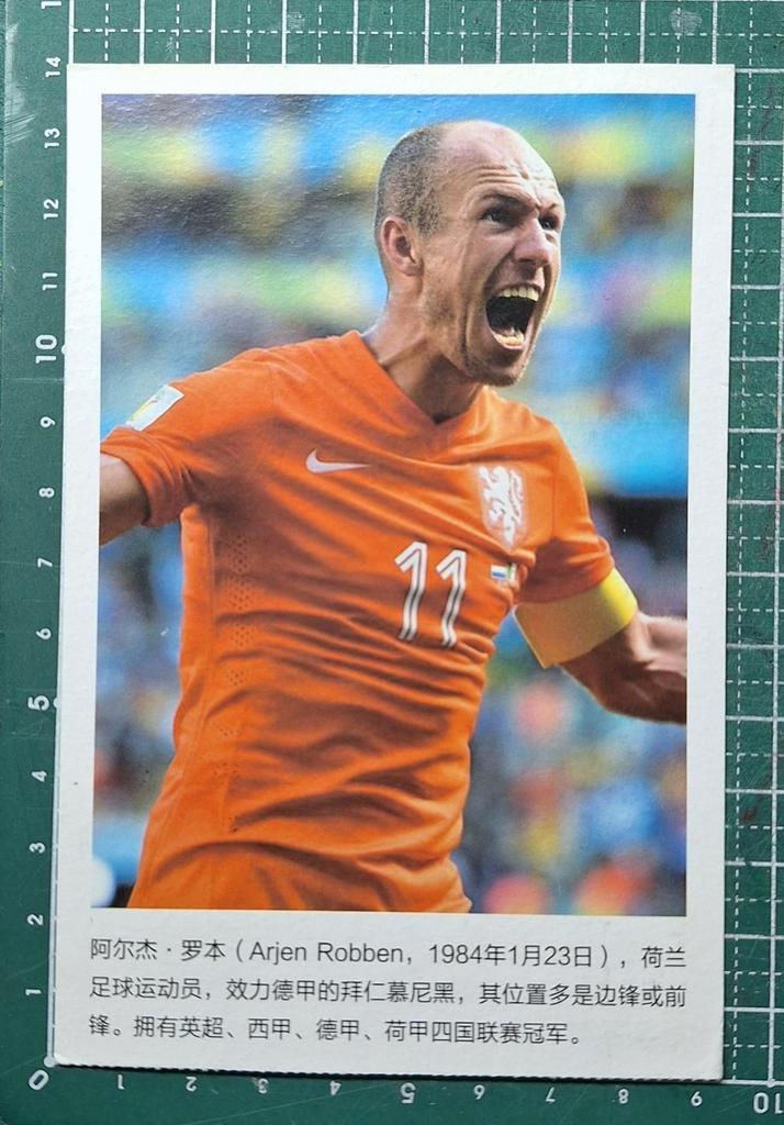 Arjen Robben - Chinese kaart, Verzamelen, Ansichtkaarten | Themakaarten, Gelopen, 1980 tot heden, Sterren en Beroemdheden, Ophalen of Verzenden