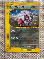 Forretress 75/88, Verzenden, Zo goed als nieuw