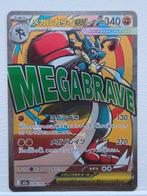 Mega Lucario ex (m2a 228), Ophalen of Verzenden, Nieuw, Losse kaart, Foil