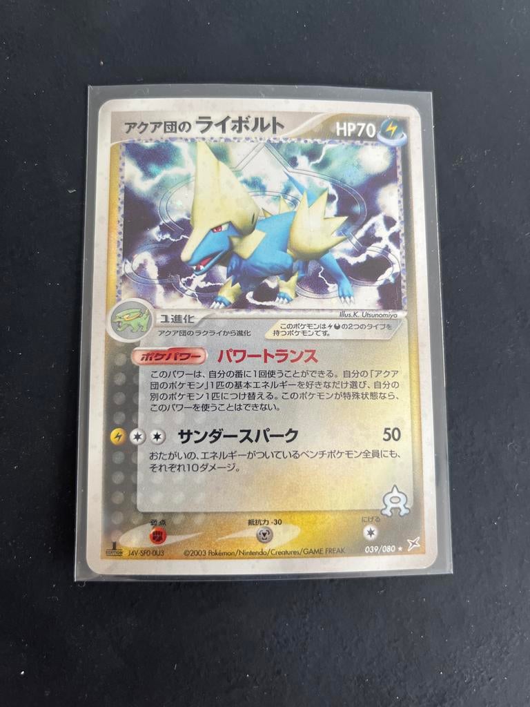 Pokémon Kaart: Team Aqua's Manectric (Japans, HP70), Ophalen of Verzenden, Zo goed als nieuw, Losse kaart