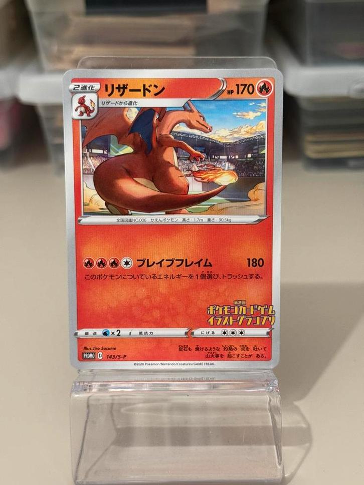 Charizard Illustrator Promo Japan Exclusive, Hobby en Vrije tijd, Verzamelkaartspellen | Pokémon, Zo goed als nieuw, Ophalen of Verzenden