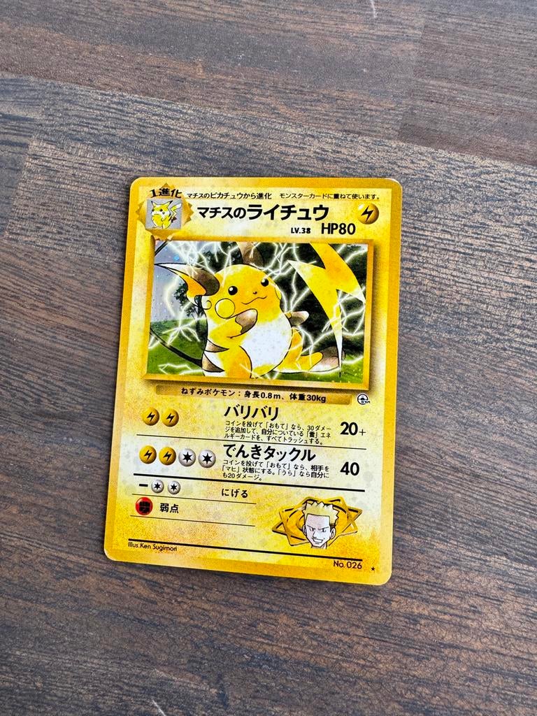 Lt surge Raichu japans oldback gym challenge, Hobby en Vrije tijd, Verzamelkaartspellen | Pokémon, Ophalen of Verzenden, Gebruikt