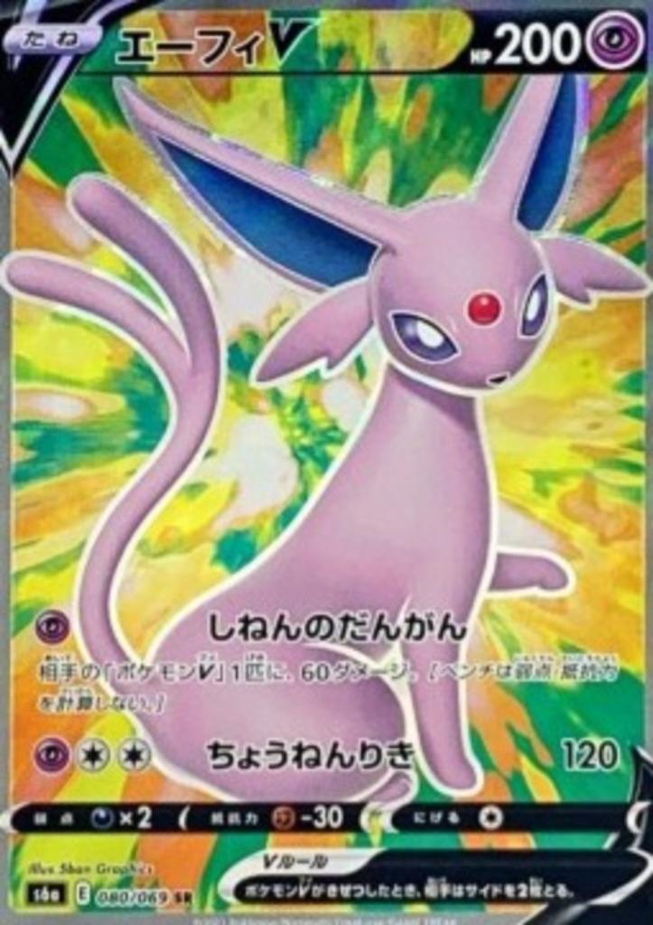 Espeon V #080 - s6a -Eevee Heroes, Hobby en Vrije tijd, Verzamelkaartspellen | Pokémon, Zo goed als nieuw, Verzenden