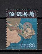 postzegels Japan  20e eeuw  (1999), Postzegels en Munten, Postzegels | Azië, Oost-Azië, Ophalen of Verzenden, Gestempeld