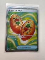 Buddy-Buddy Poffin Item SR 081/063 Mega Symphonia M1S, Ophalen of Verzenden, Nieuw, Losse kaart