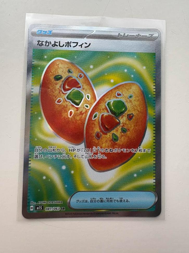 Buddy-Buddy Poffin Item SR 081/063 Mega Symphonia M1S, Hobby en Vrije tijd, Verzamelkaartspellen | Pokémon, Nieuw, Losse kaart