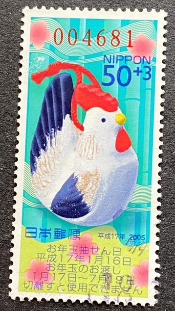 341. Japan mi 3749 gestempeld  beschikbaar voor biedingen