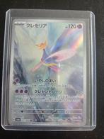 Cresselia 071/064 AR, Ophalen of Verzenden, Zo goed als nieuw, Losse kaart, Foil