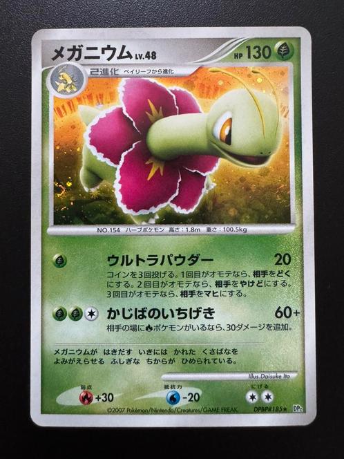 Meganium Lv.48 (DP2) - Near Mint - Secret of the Lakes, Hobby en Vrije tijd, Verzamelkaartspellen | Pokémon, Zo goed als nieuw