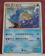 Gyarados Holo 007-032 Blastoise & Suicune EX Deck Pokémon, Verzenden, Nieuw, Losse kaart