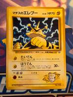 Lt. Surge Electabuzz Leaders' Stadium Holo Japans - EXC/NM, Ophalen of Verzenden, Zo goed als nieuw, Losse kaart