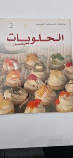 Marokkaanse kookboekjes: koekjes en gebak, Boeken, Kookboeken, Ophalen