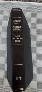 Grieksch- Nederduitsch Handwoordenboek, 1888, Ophalen of Verzenden