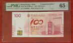 100 dollar Hong Kong pmg 65, Ophalen of Verzenden, Zuidoost-Azië