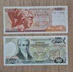 Bankbiljetten Griekenland 100 en 500 Drachmen, Ophalen of Verzenden, Overige landen, Setje
